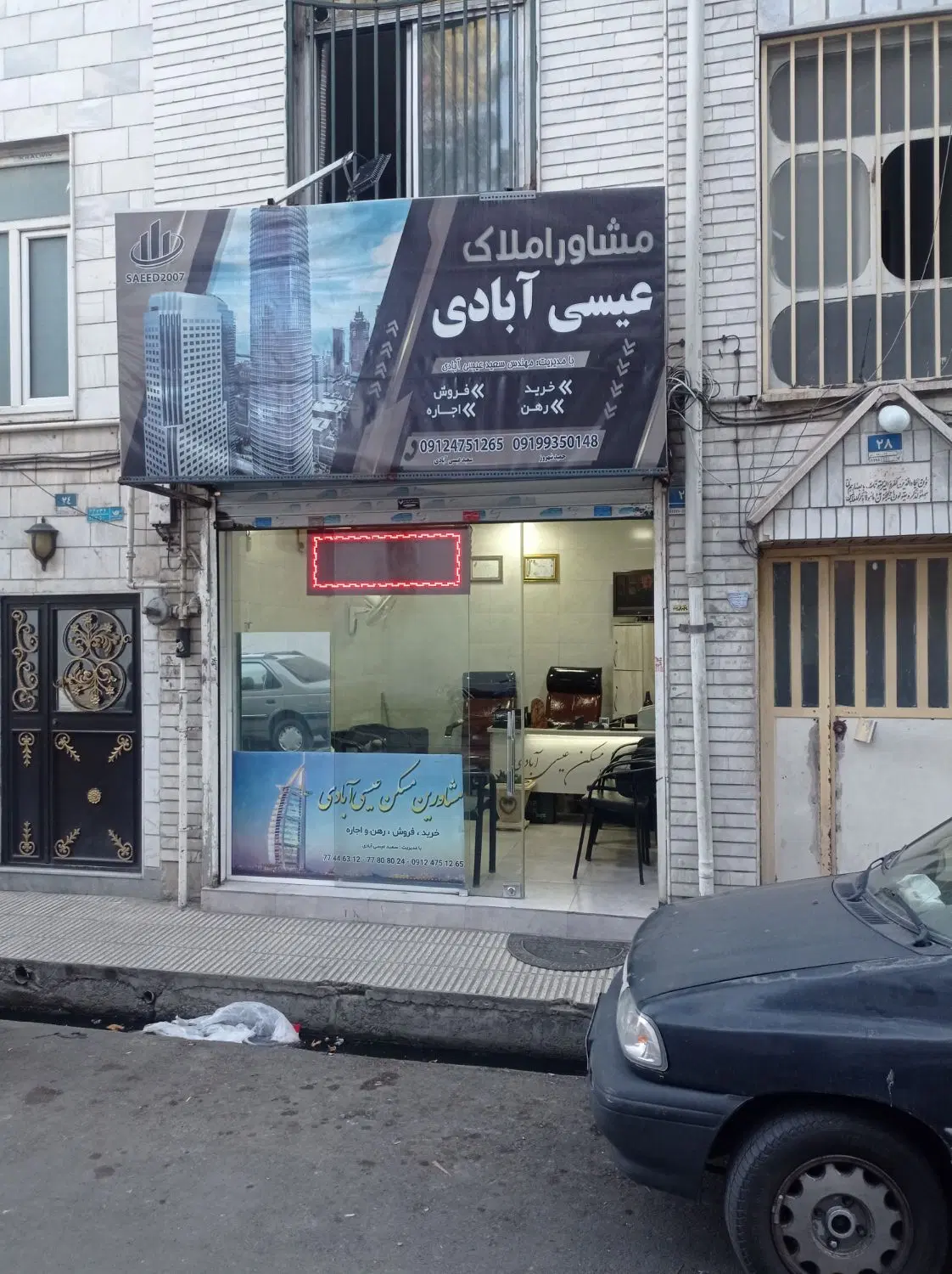 اجاره مغازه سعید عیسی آبادی