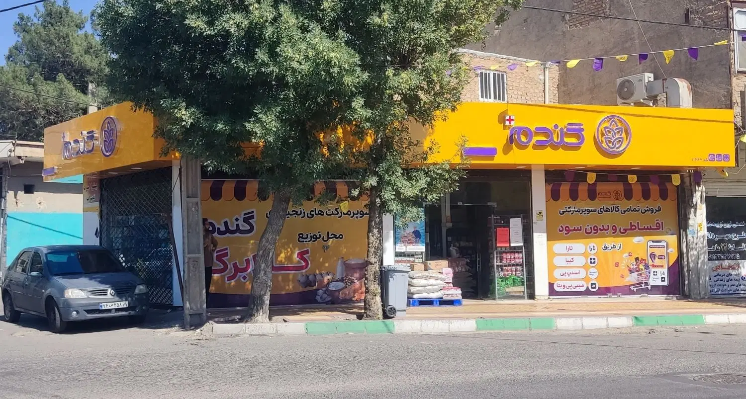 فرش تجاری ۷۸ متری