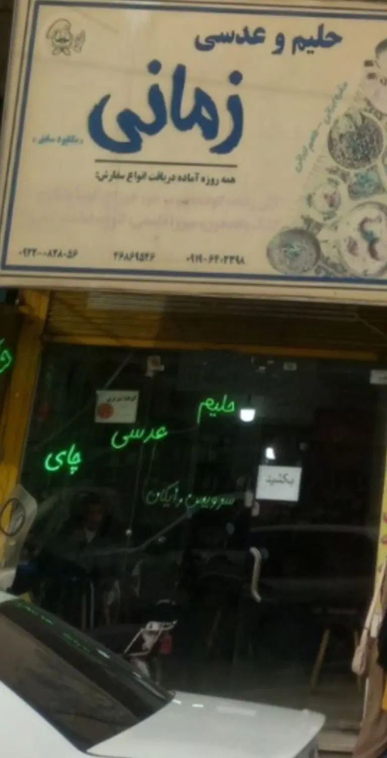 مغازه فروشی
