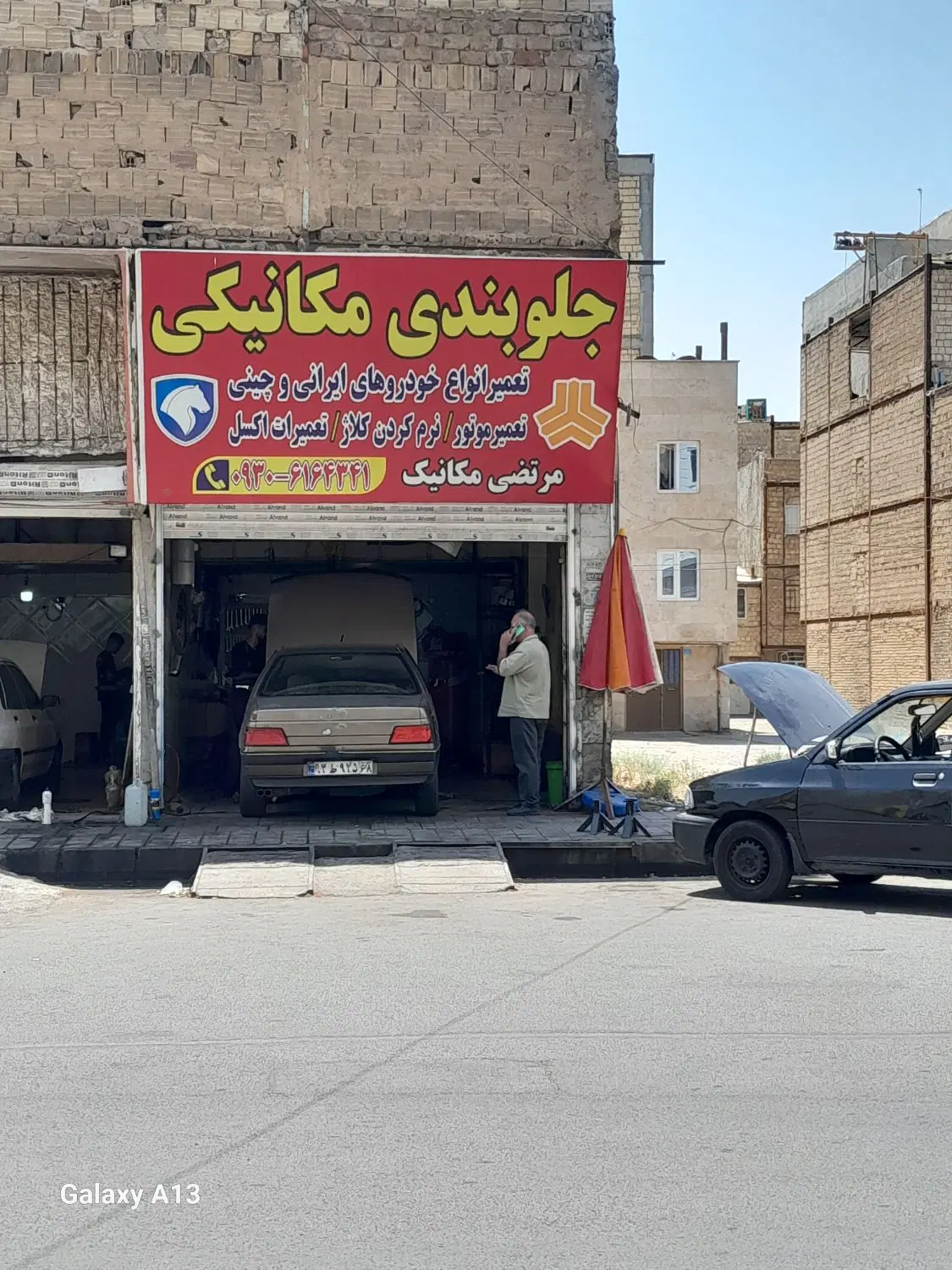 مغازه‌