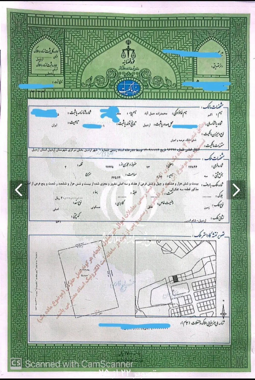 زمین مسکونی در نیایش ( عرصه و اعیان )