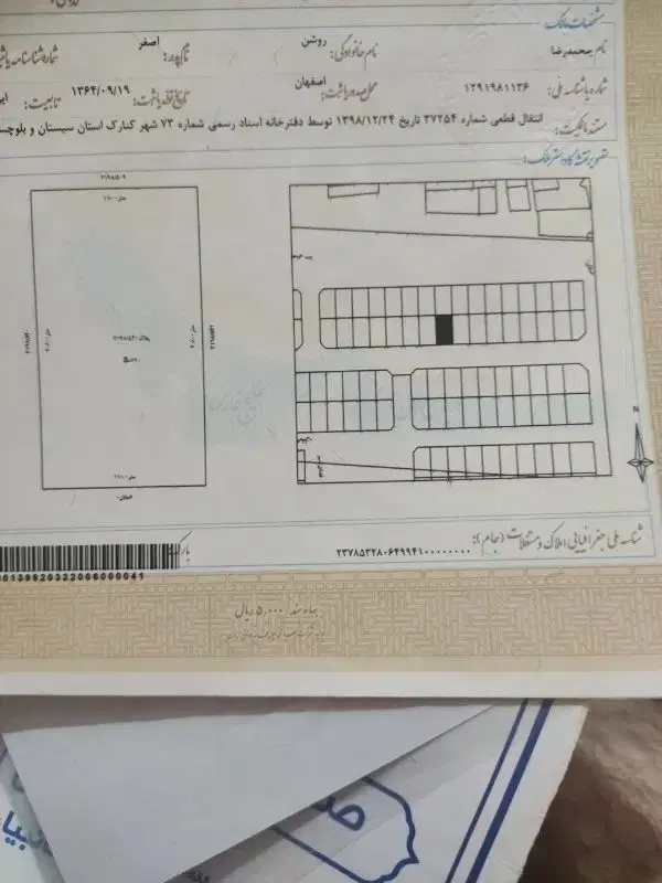 زمین پشت بیمارستان نیرو دریایی 220متری