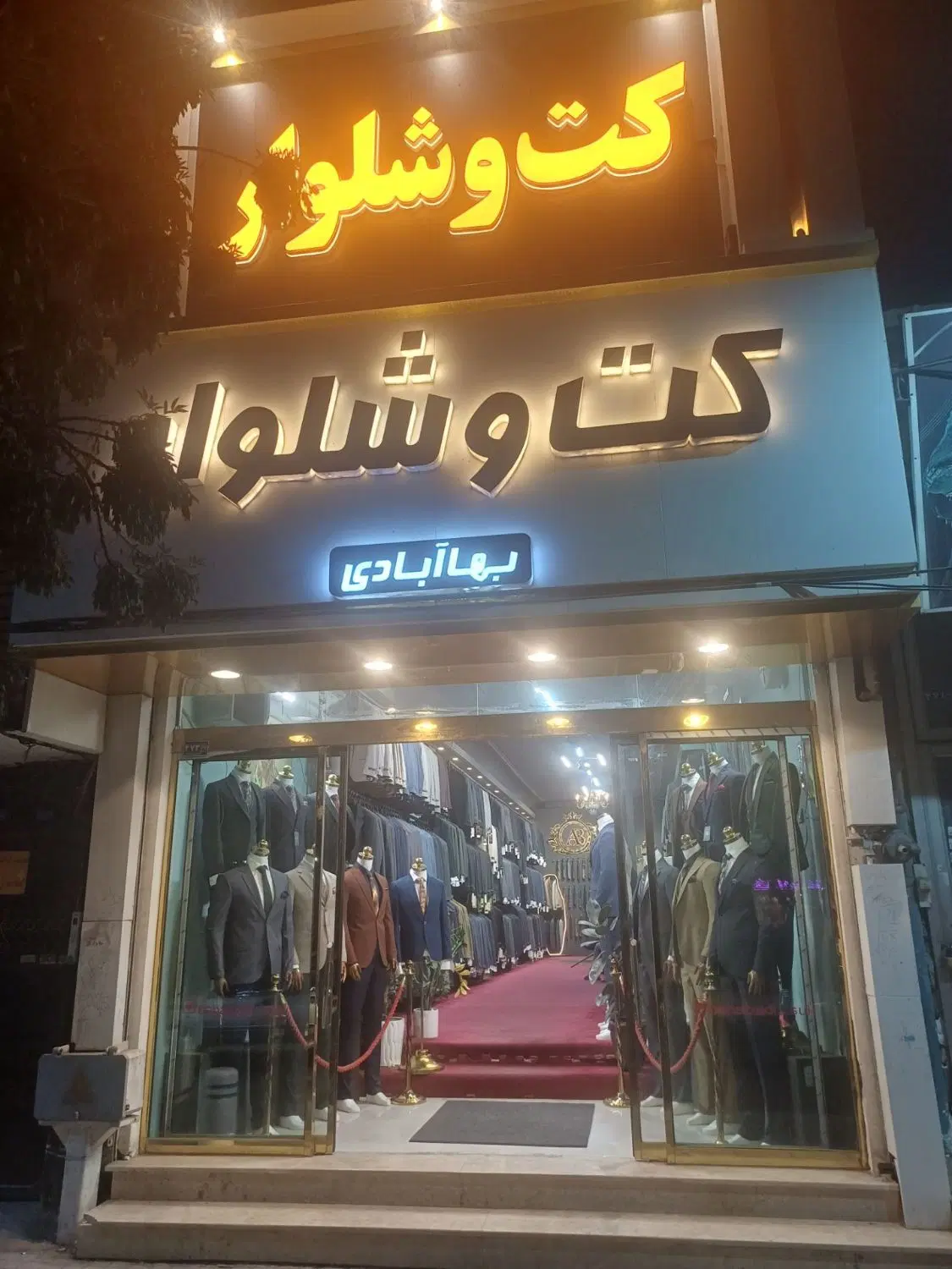 ۳ طبقه ۹۰ متری حاشیه بولوار عبدالمطلب