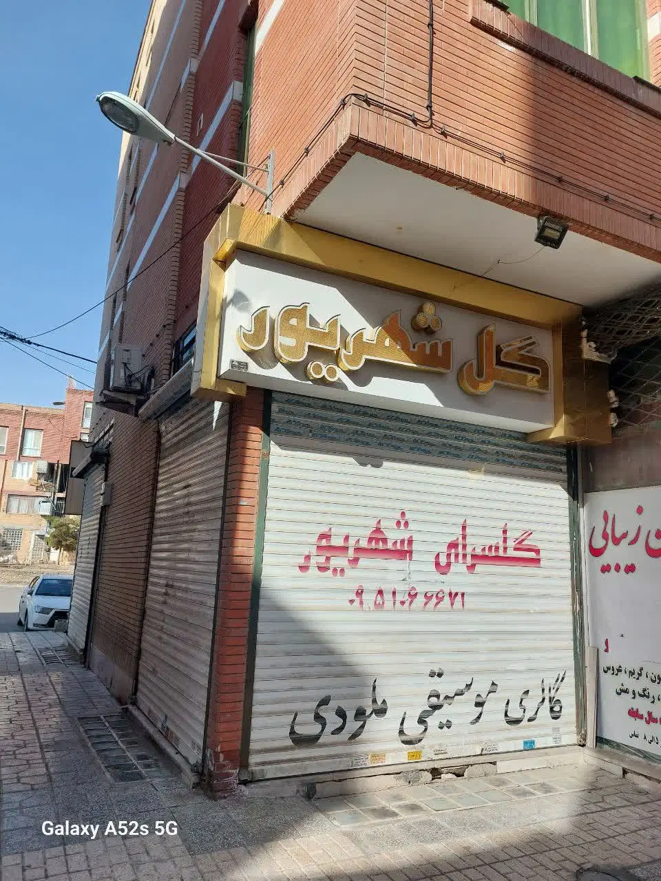 مغازه تجاری در رستگاری 8