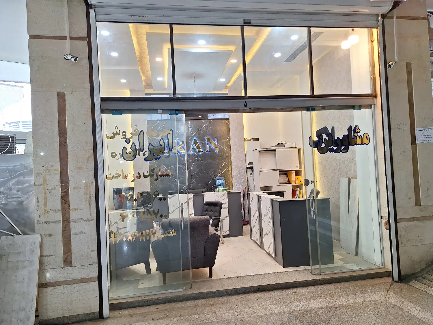 مغازه ۲۷ متری پاساژ سما شهرک شهید باقری