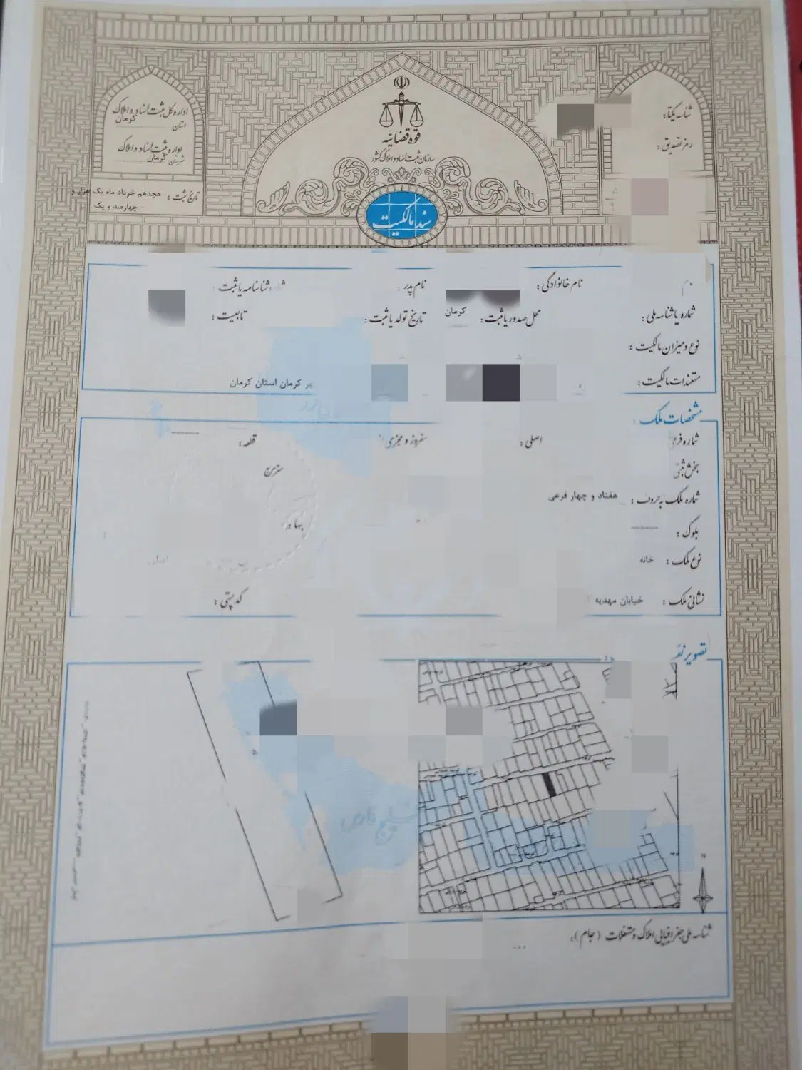 ملک  و زمین خیابان مهدیه