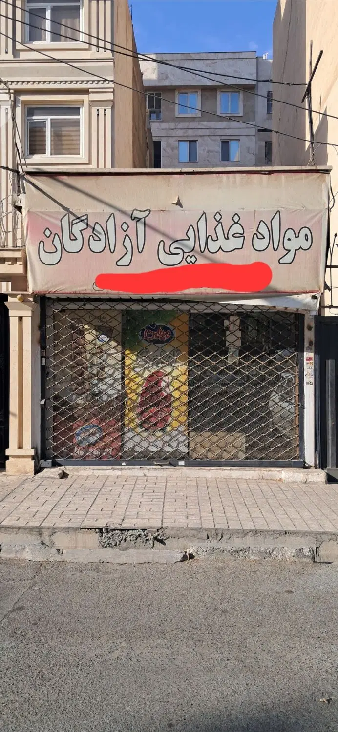 اجاره مغازه تهرانسر شرقی