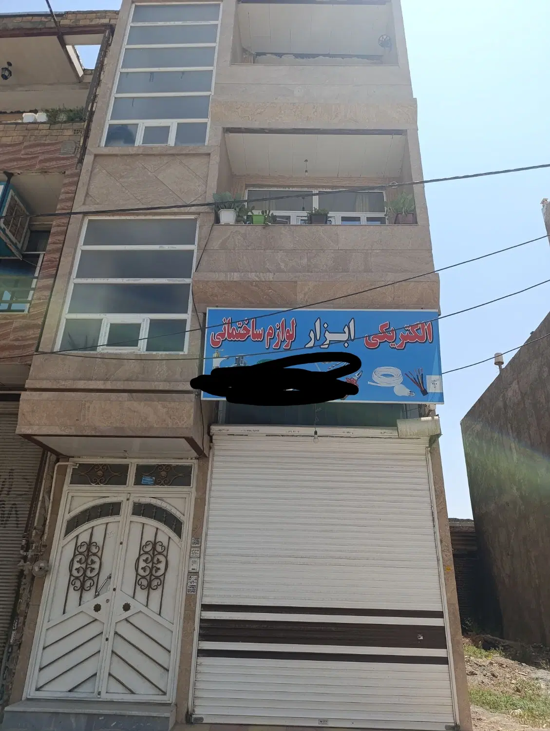 فروش خانه و مغازه