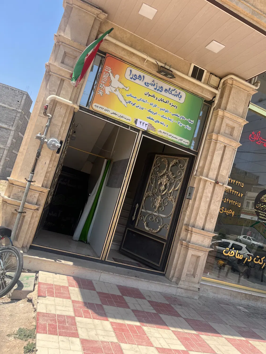 زیرزمین ۱۸۰ متری پونک دور میدان