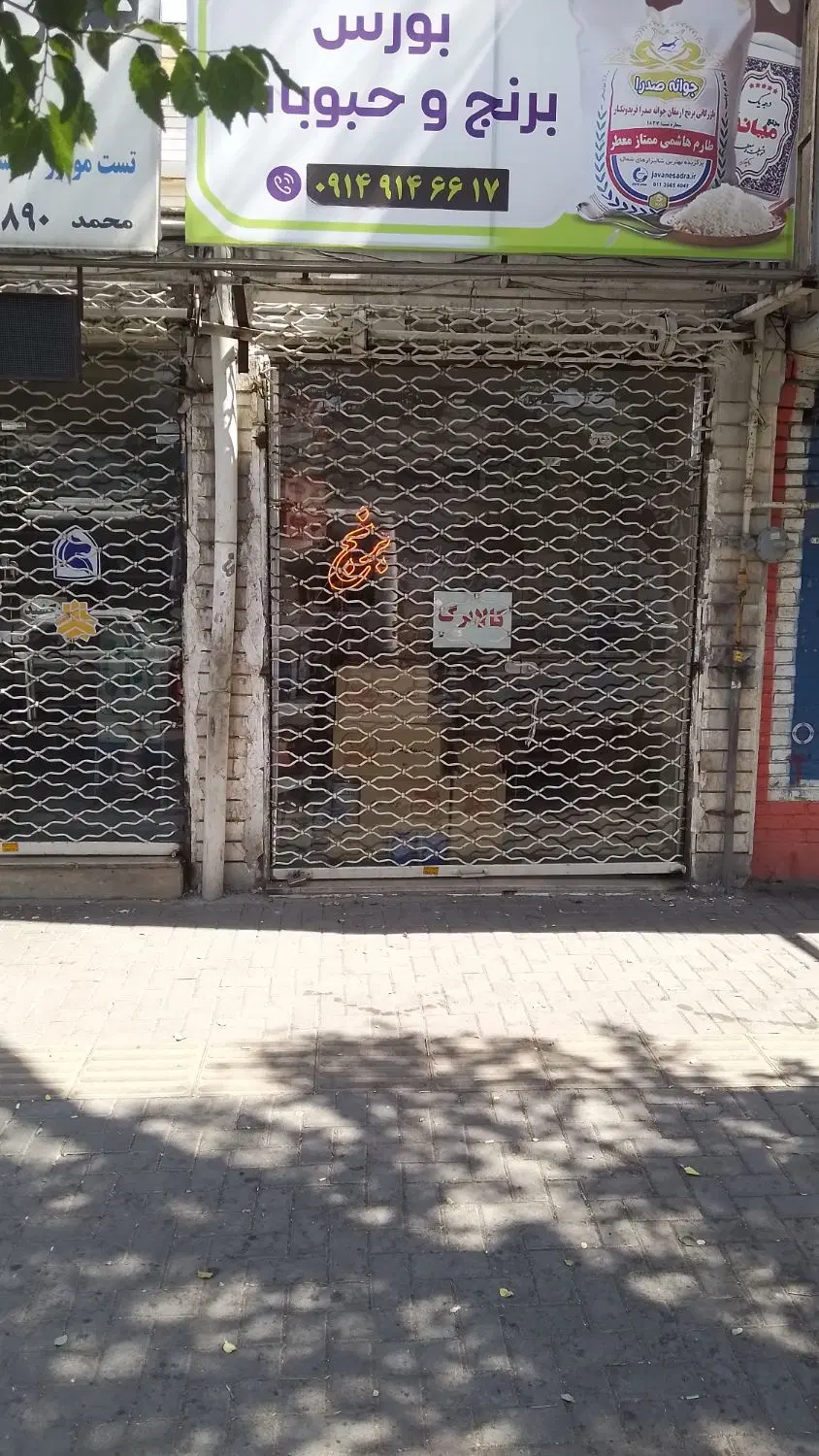 اجاره مغازه در بر خیابان عباسی