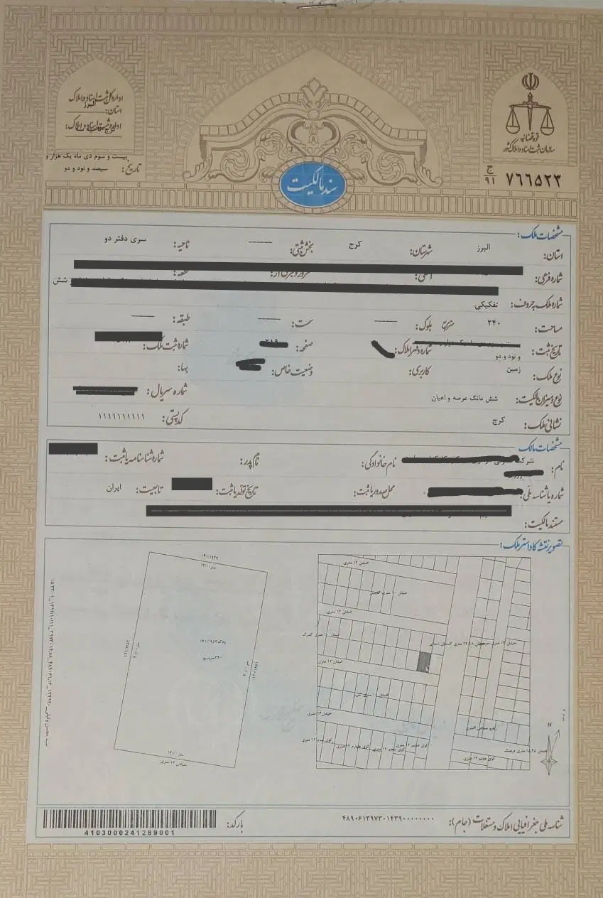 زمین سند دار ۲۴۰ متری