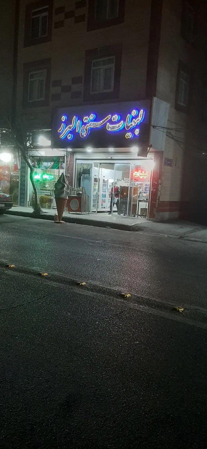 مغازه