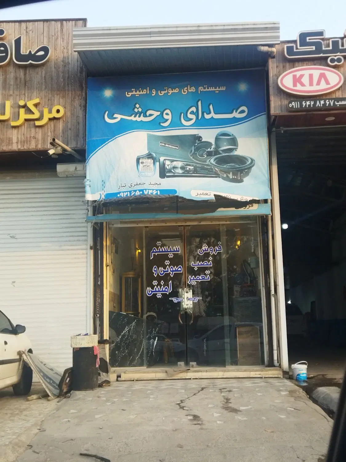 مقازه تجاری کمربندی امیرکلا