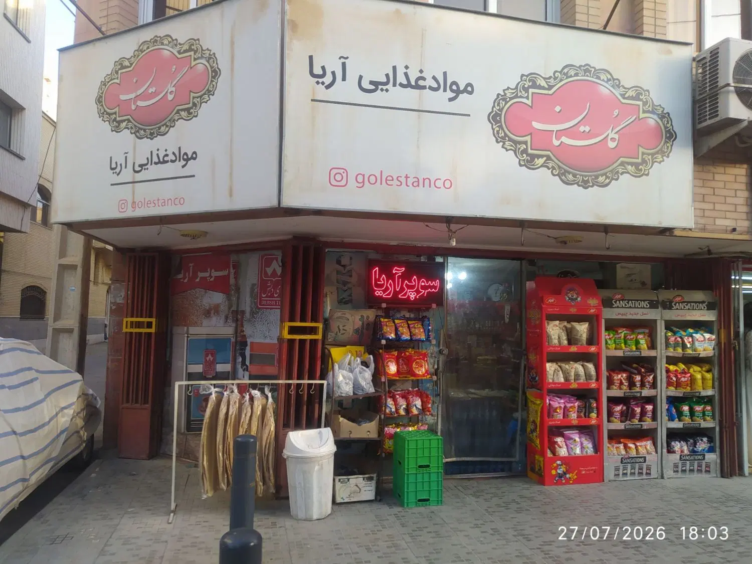 اجاره مغازه سوپری در خیابان برازنده