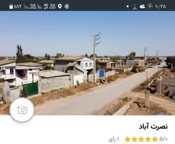 فروش خانه ویلایی