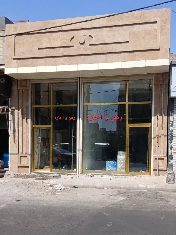 رهن و اجاره دو باب مغازه
