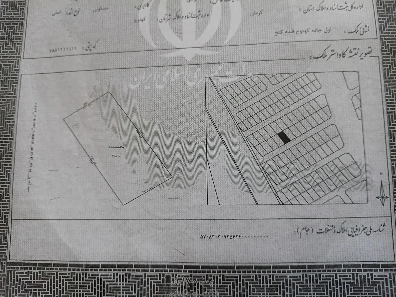 زمین فروشی