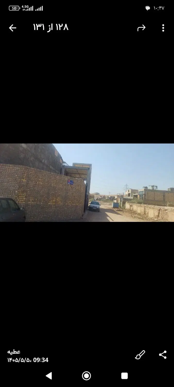 زمین