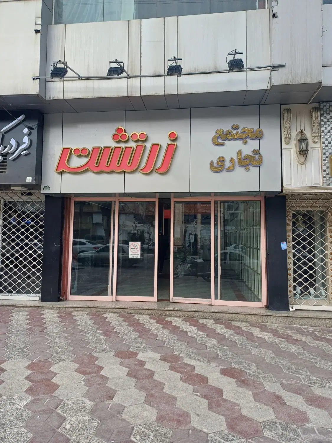فروش یک واحد تجاری  نقلی در جاده نهارخوران