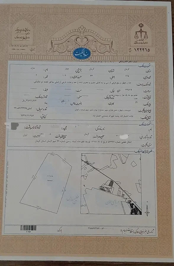 زمین جهت سرمایه گذاری