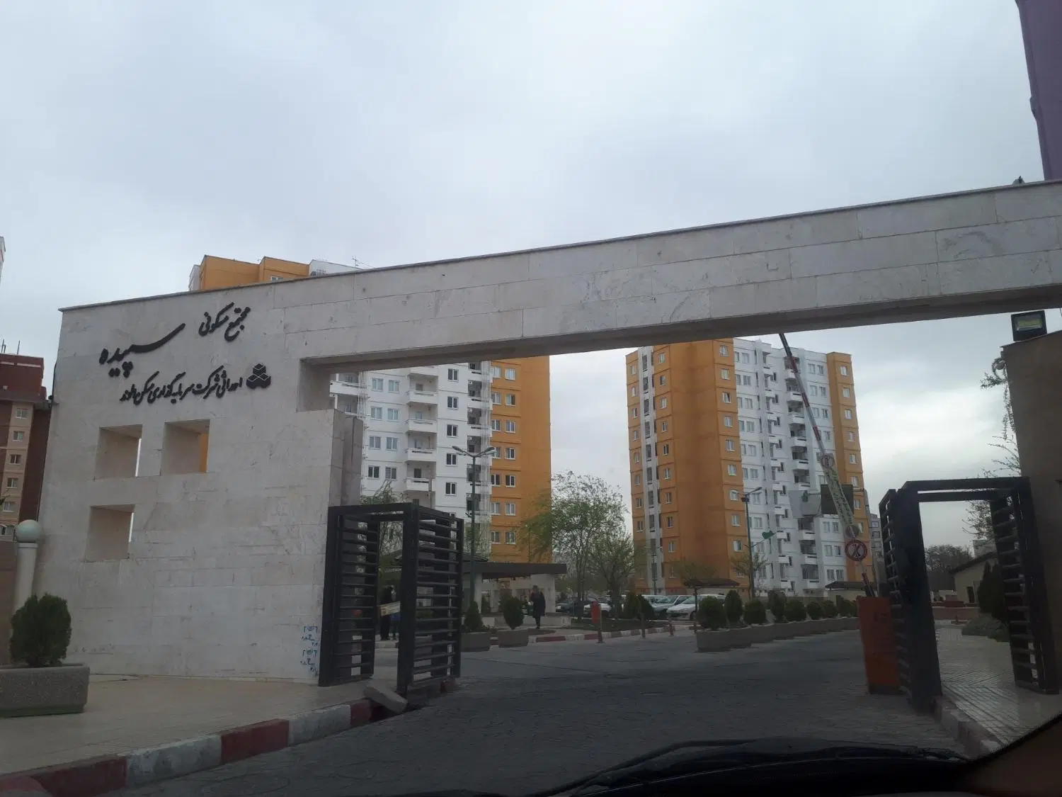 واحد ۸۳ متری ۲ خوابه مجتمع سپیده الهیه