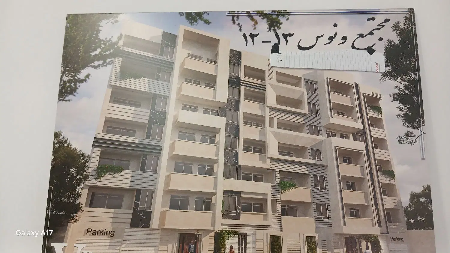 فروش آپارتمان فول ۲ سال ساخت