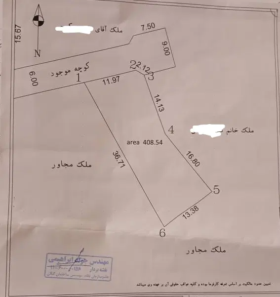 408متر زمین