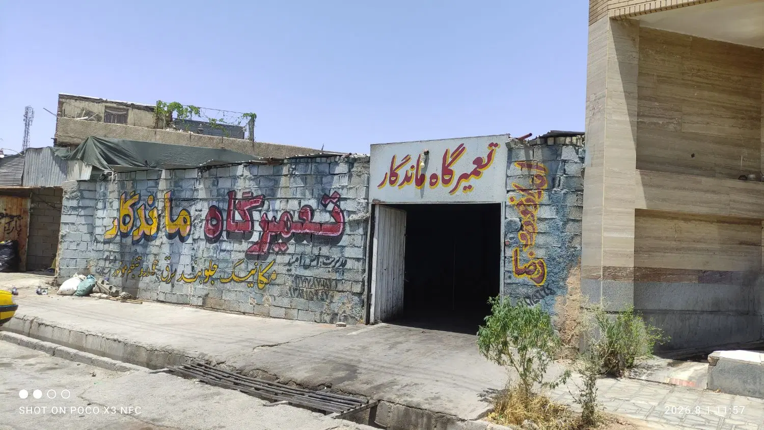 اجاره مغازه یا انبار