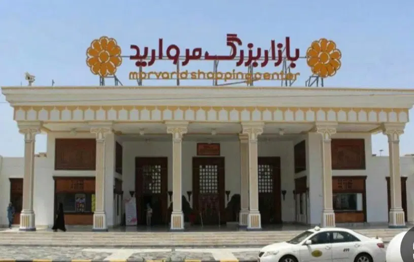 غرفه بازار مروارید
