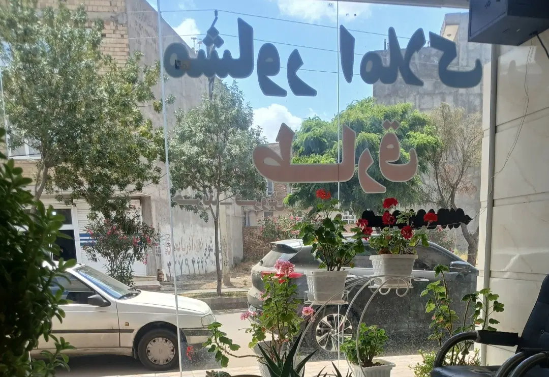 یک واحددوخواب همکف ورودی جدادر زمین سپه سردار ۲