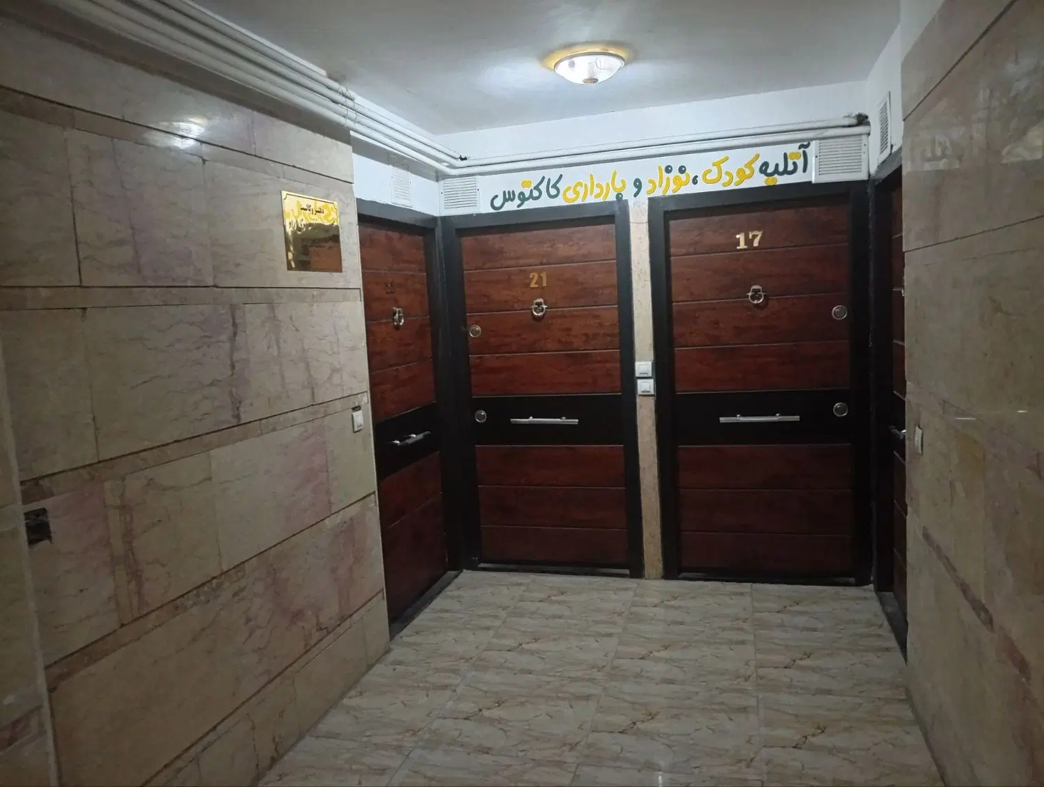 رهن و فروش واحد اداری اندیشه