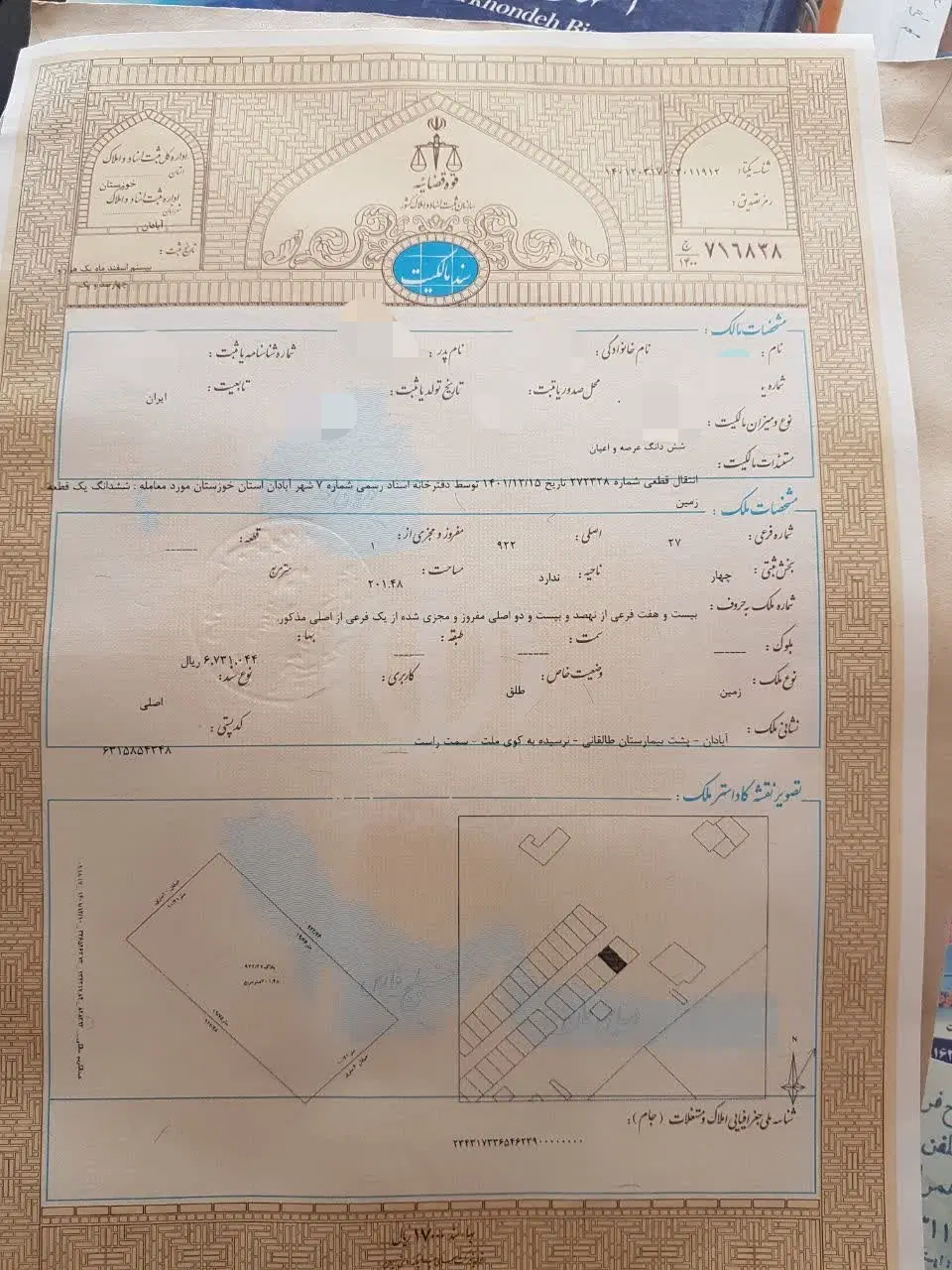 فروش زمین مسکونی