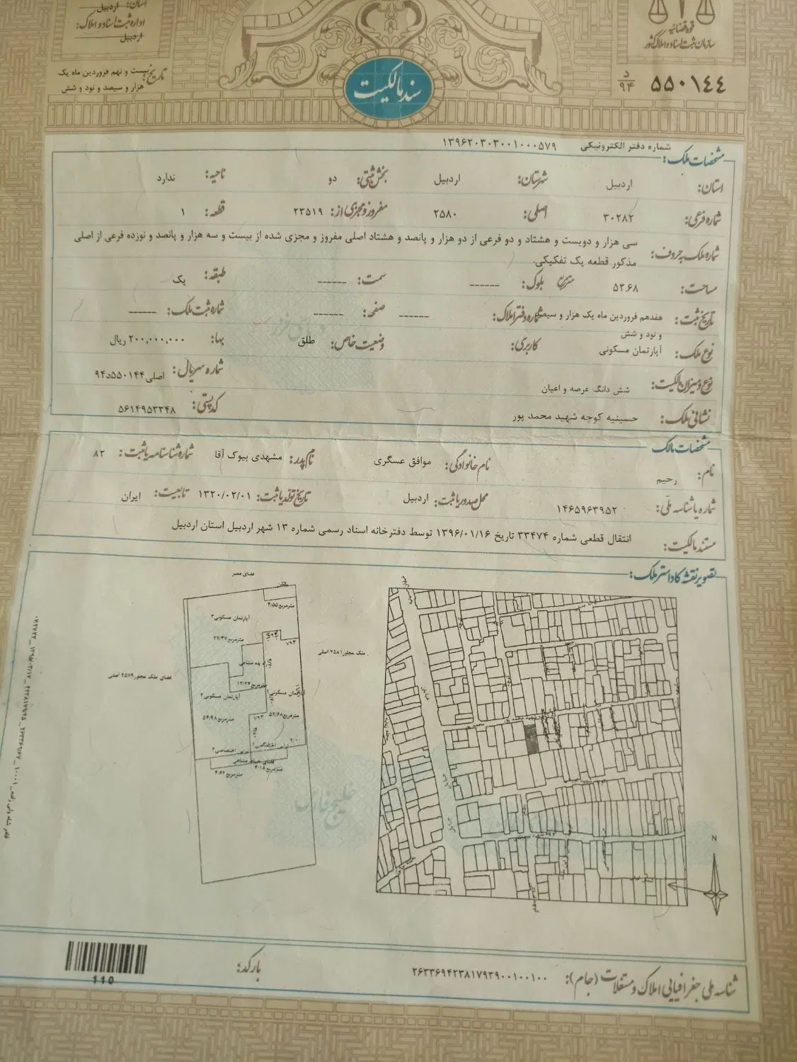 فروش خانه  واقع در محله میرزاده خانم حسینه