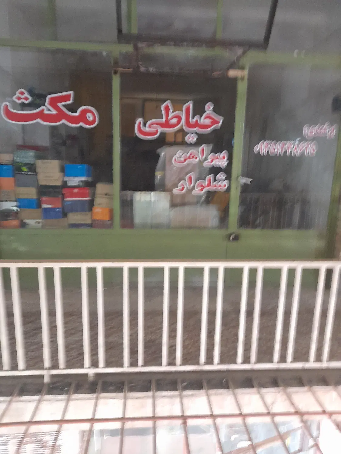 مغازه اجاره ای بالای پاساژ