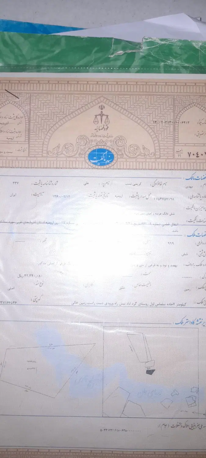فروش زمین برجاده سلماس