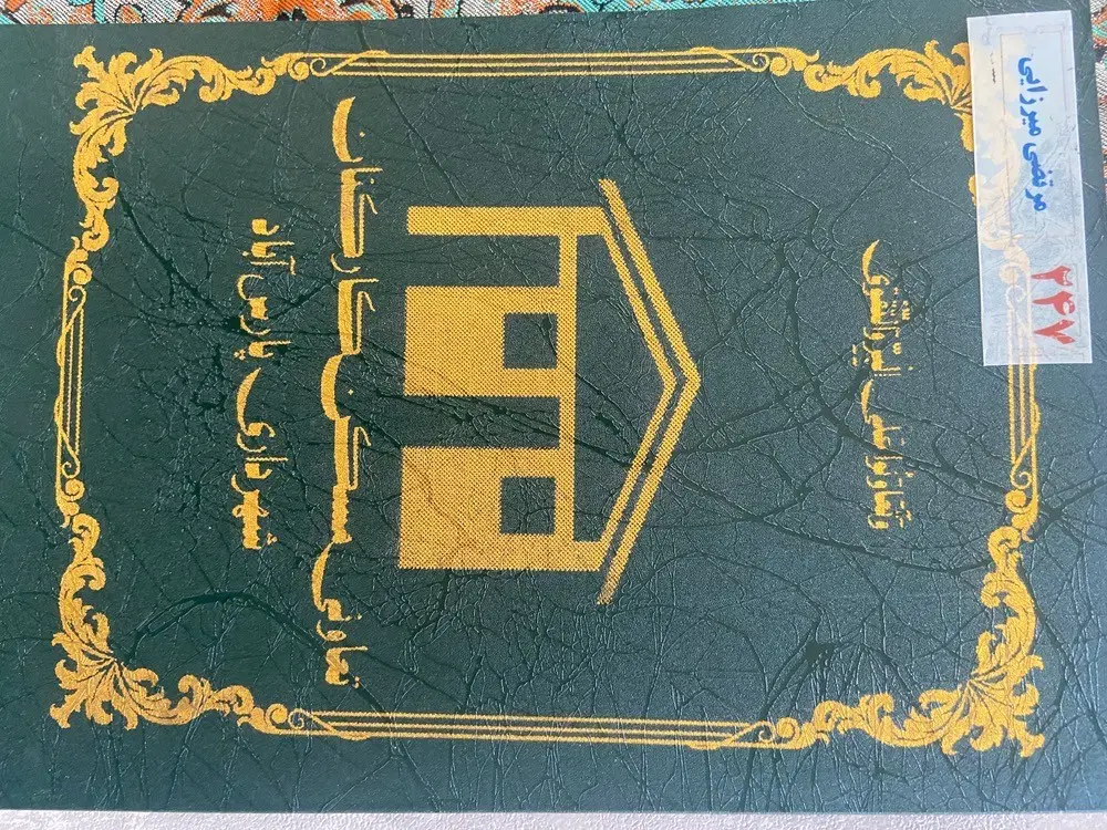 زمین قراردادی شهرداری پارس آباد واقع در اردبیل