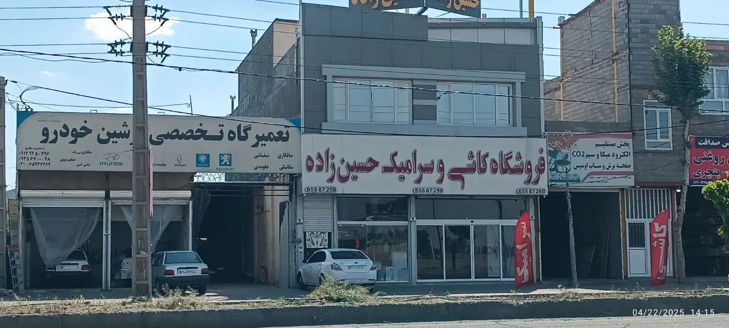 اجاره یک باب تعمیرگاه به همراه جواز کسب