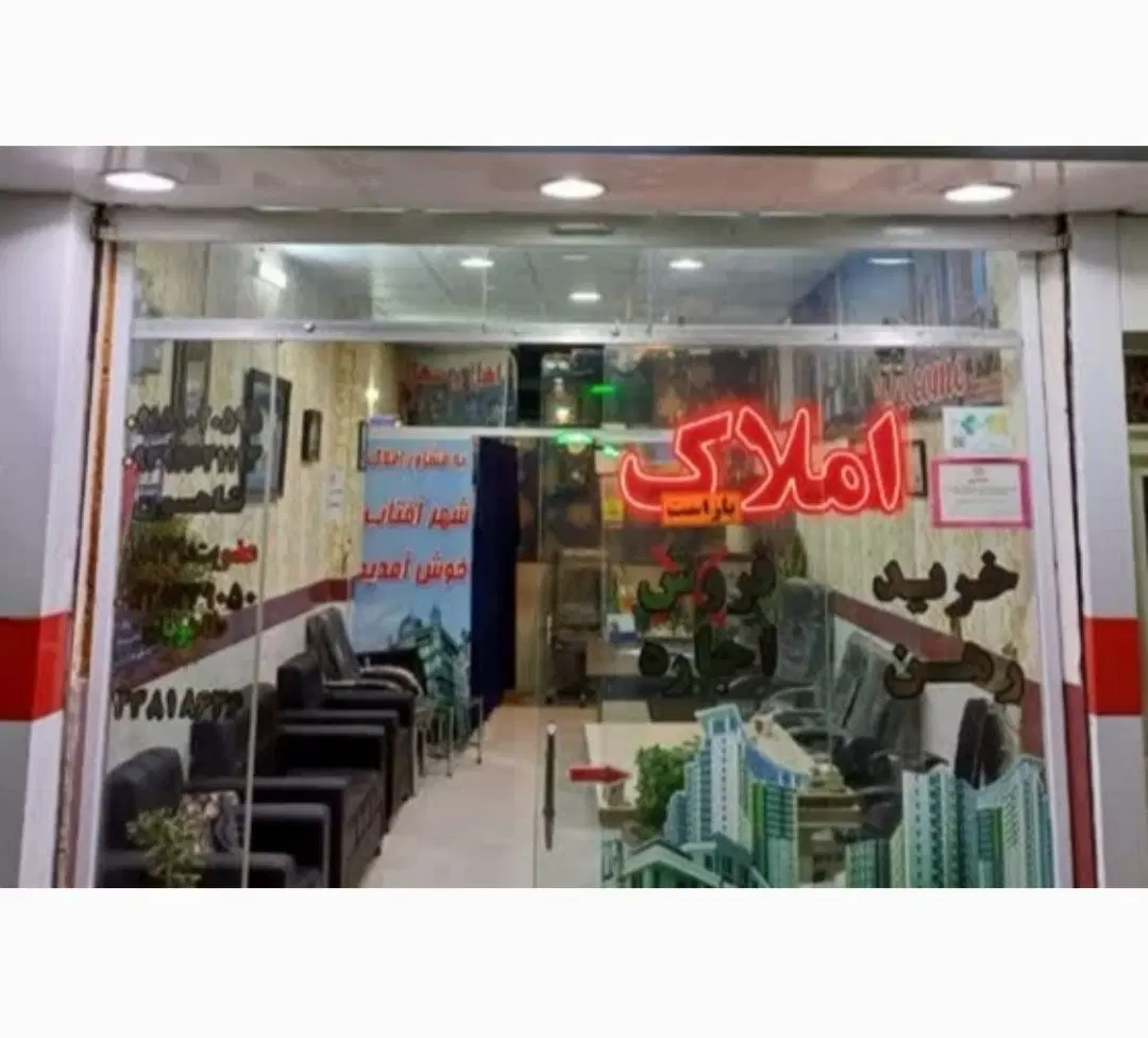 ۳۵ متر مغازه با ۵۵ متر طبقه بالا کنار داروخانه