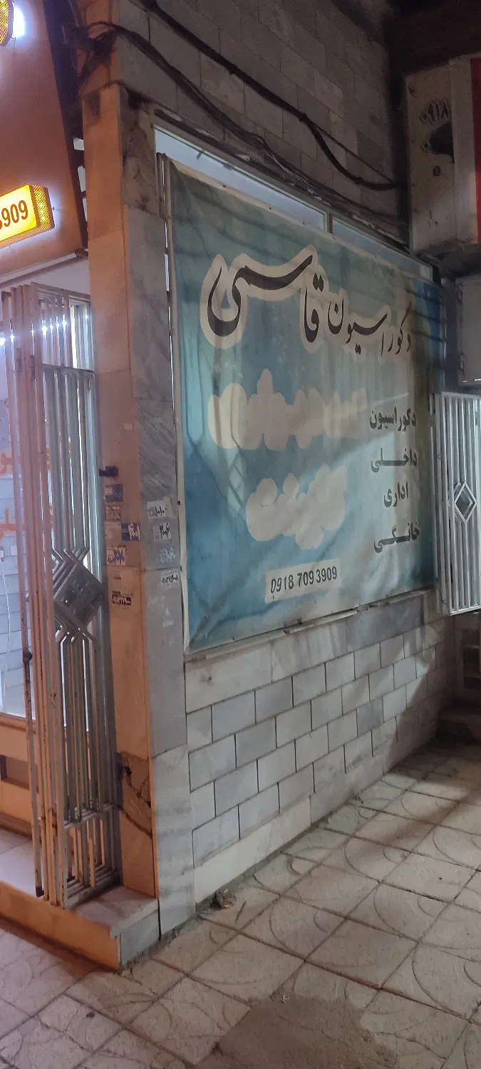 آگهی اجاره مغازه تجاری شهرک مدنی فاز یک