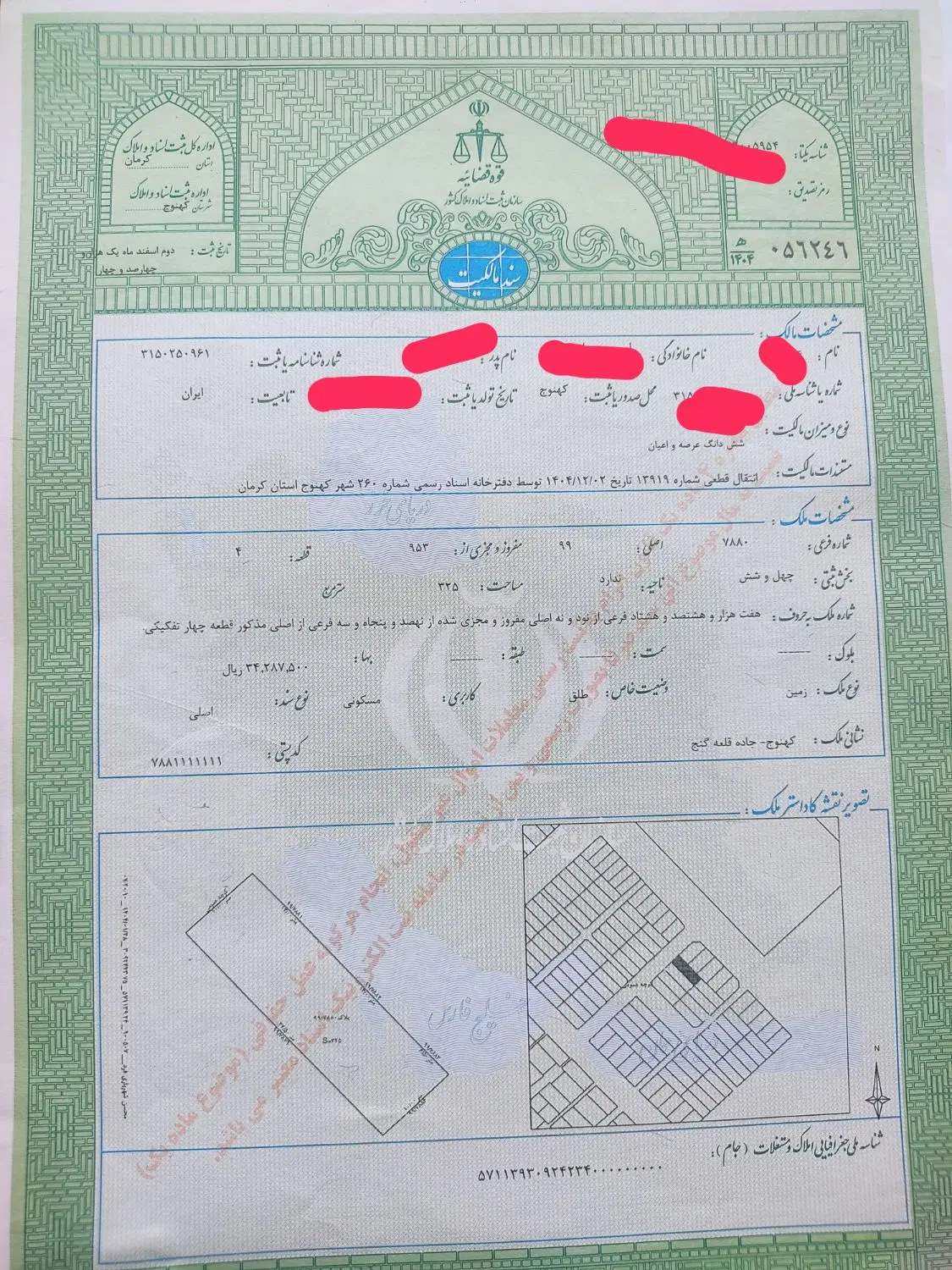 فروش زمین مسکونی متراژ 325متر جاده قلع گنج