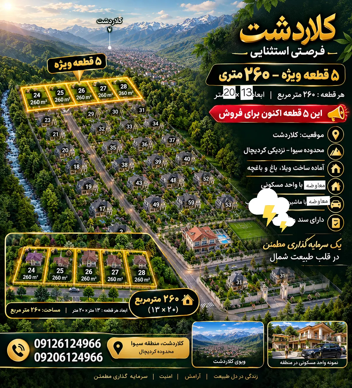 زمین باغی ۲۶۰ متری کلاردشت
