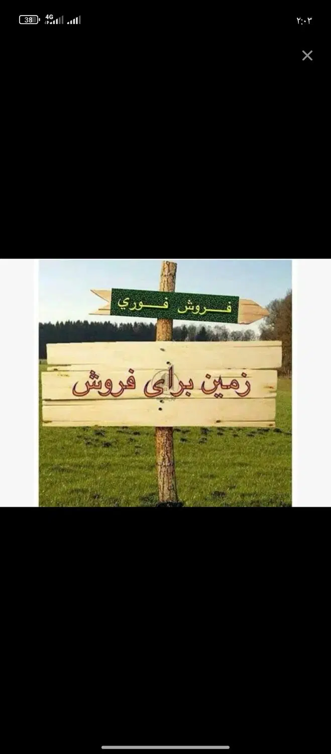 زمین ۵۰۰متری در مهرگان پشت سه شنبه بازار