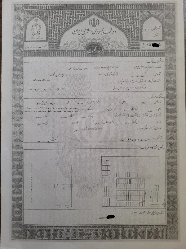 زمین فرزندآوری ماهان