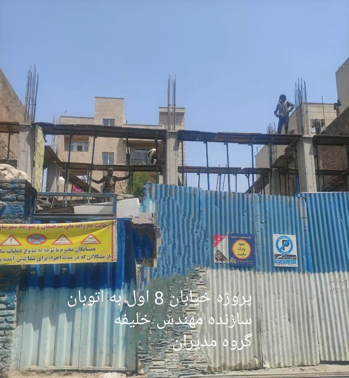 مشارکت در ساخت 70به30