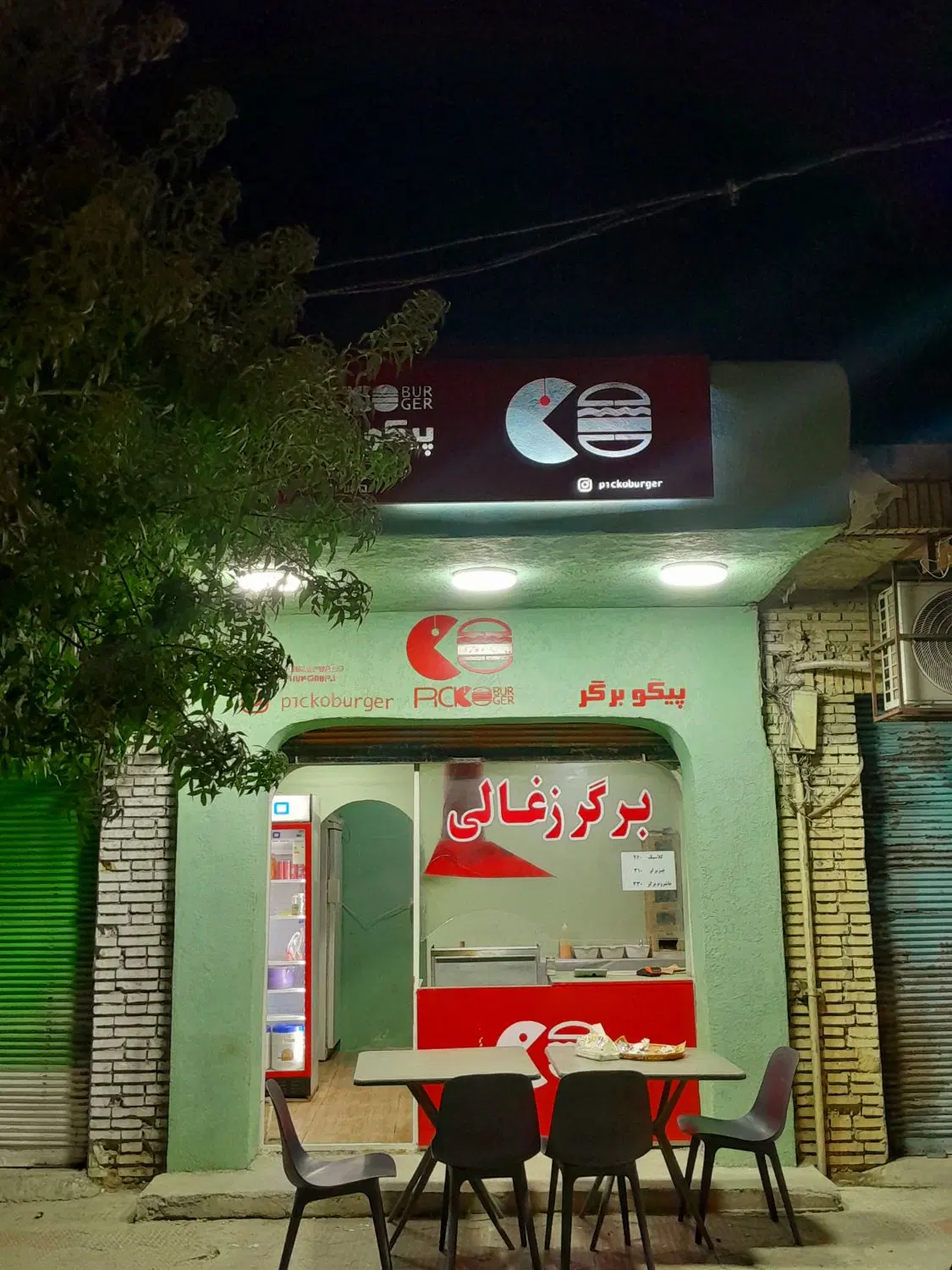 فروش مغازه برگری