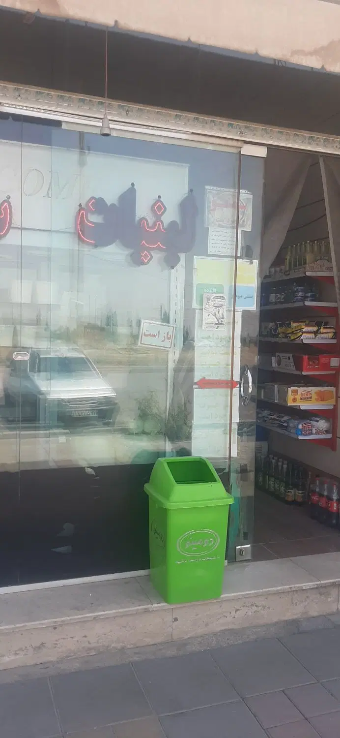 واگذاری مغازه لبنیاتی(ماستبندی)