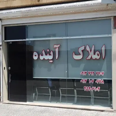 فروش آپارتمان ۸۵ متری خیابان عطار شرقی