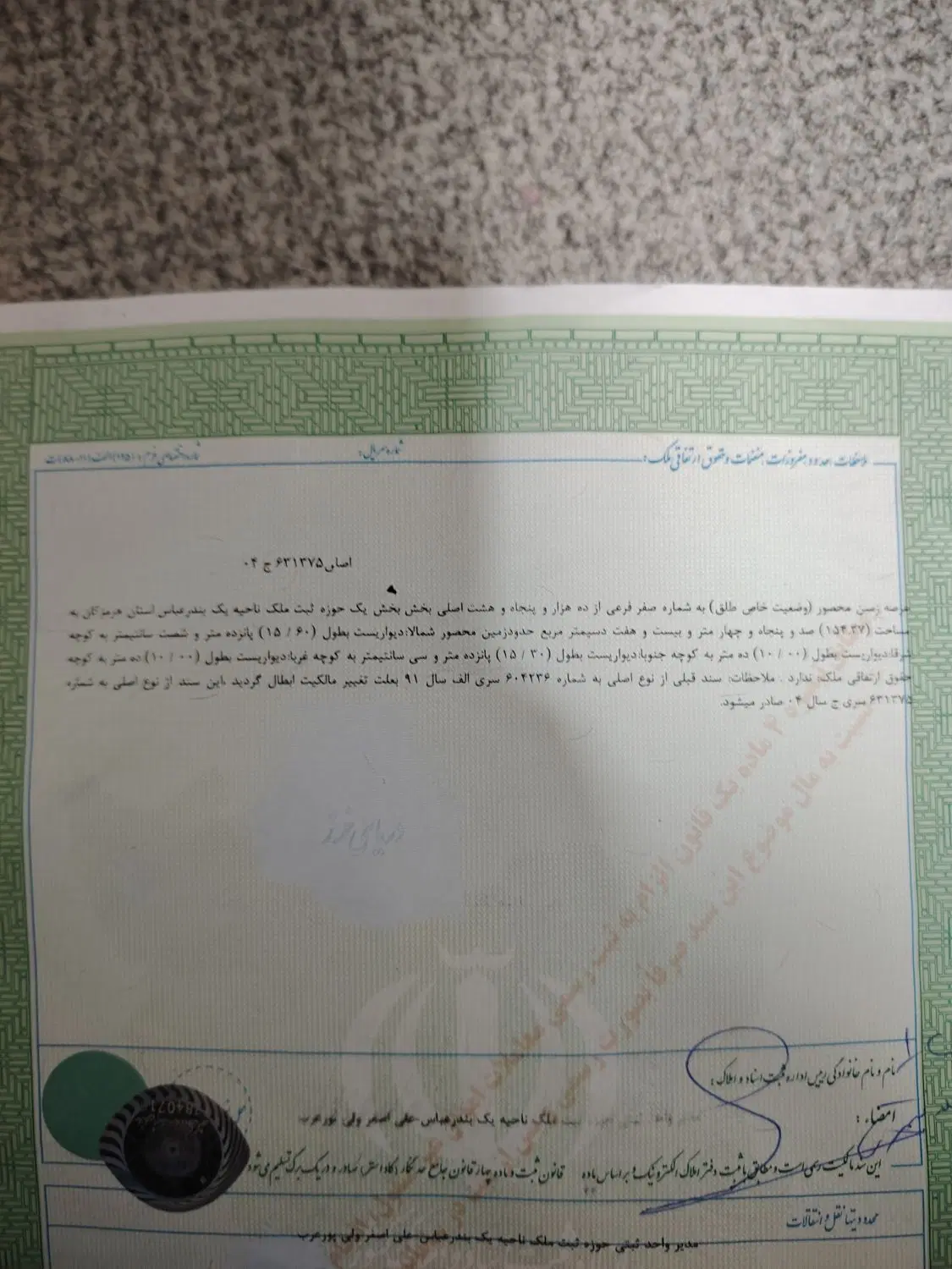فروش زمین مسکونی رو به رو پارک دباغیان