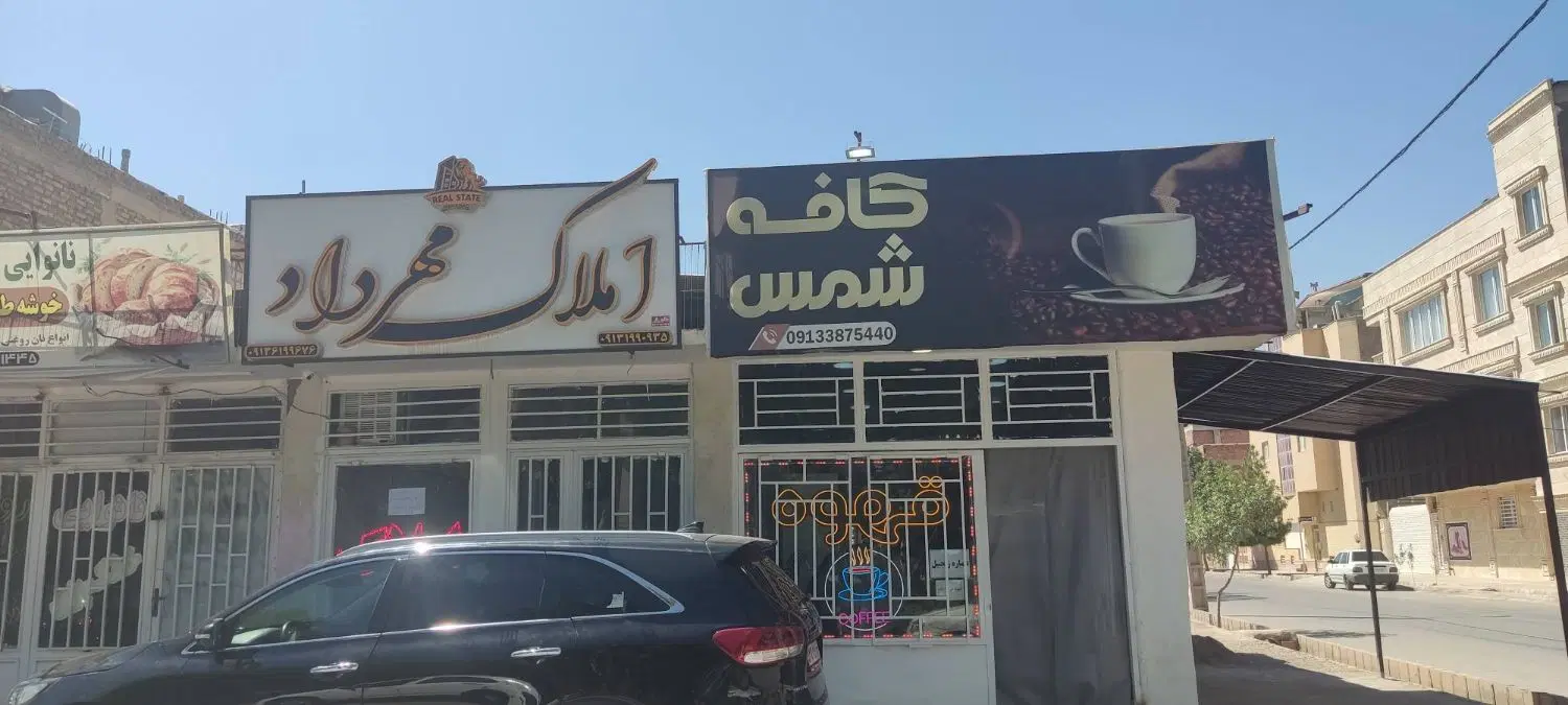 اجاره مغازه ۲۵متری روبرو پارک