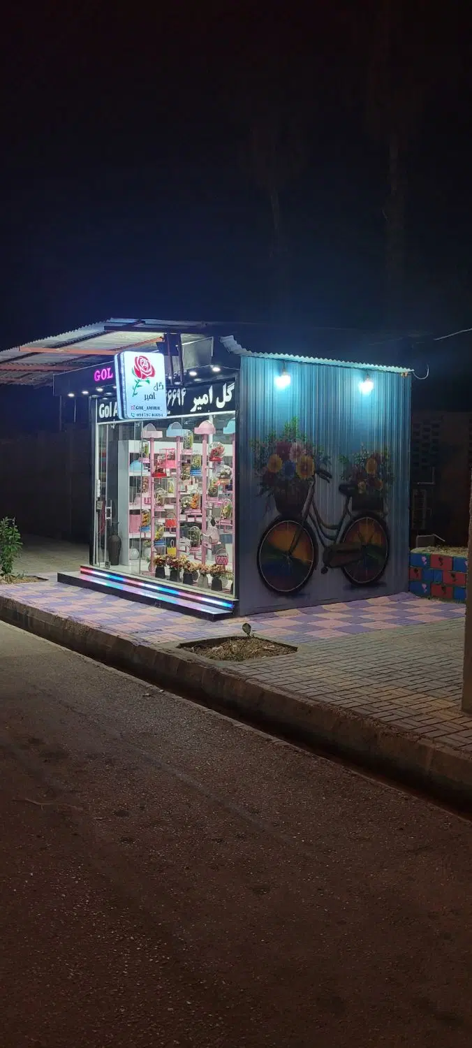 مغازه شراکتی